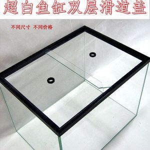 超白缸魚缸蓋用什么做：超白缸制作材料選購技巧在選購超白缸的選購技巧