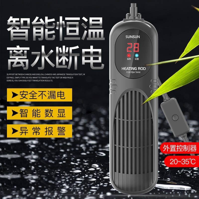 森森龍魚缸加熱棒自動恒溫省電加溫棒使用說明 森森龍魚缸加熱棒自動恒溫省電加溫棒使用說明 森森魚缸
