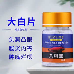 虎魚蒙眼用大白片可以嗎：虎魚蒙眼用大白片可以嗎虎魚蒙眼用大白片可以嗎