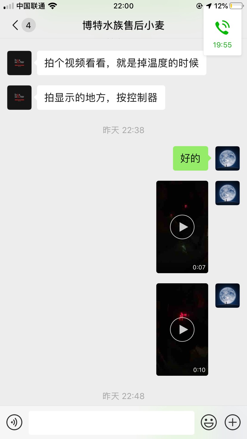 博特加熱棒質量差不說這售后惡心極了