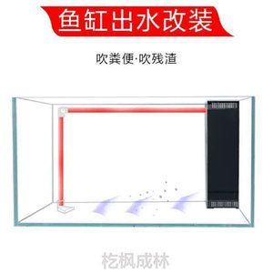 魚缸 森森底濾缸出水口改裝:森森底濾缸出水口改裝方法 森森魚缸 森森底濾缸出水口改裝:森森底濾缸出水口改裝方法 森森底濾缸出水口改裝:森森底濾缸出水口改裝方法 森森魚缸