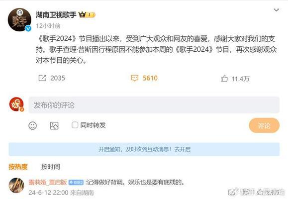《歌手》揭榜賽賽制