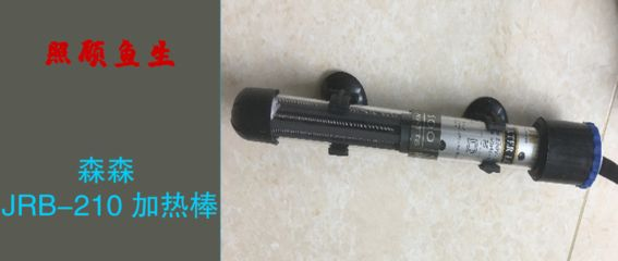 森森加熱棒調溫23度過一會跳26度怎么回事：即森森加熱棒調溫23度過一會跳26度怎么回事