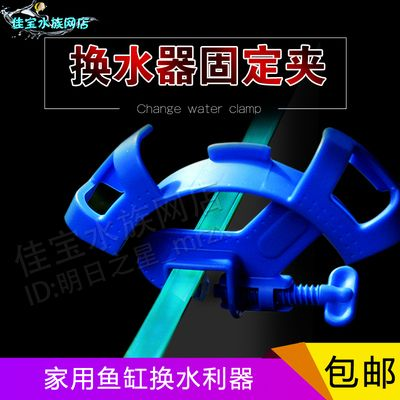 tianwang魚缸放水：天王魚缸放水前，有幾個重要的步驟需要注意