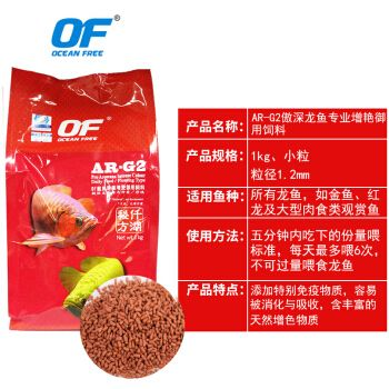 紅龍魚吃什么飼料：關于紅龍魚飼料的詳細介紹