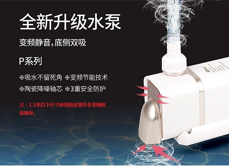 1.2米的魚缸用多大的底吸泵：1.2米的魚缸用多大的底吸泵比較合適