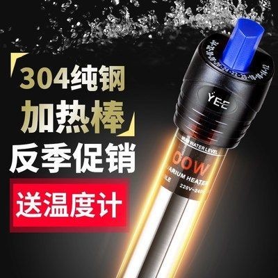 水族器材 森森和yee加熱棒哪個好 森森魚缸 森森和yee加熱棒哪個好 森森和yee加熱棒哪個好 森森魚缸