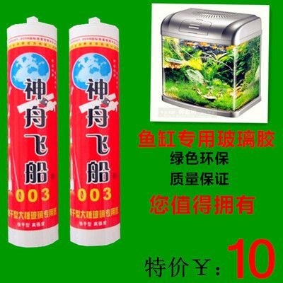 大板玻璃魚缸專用膠怎么用視頻：使用大板玻璃魚缸專用膠的一些步驟和注意事項