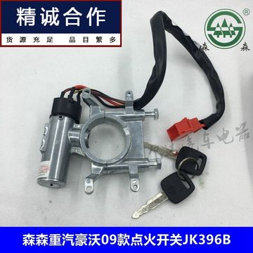 森森點火開關廠家電話批發：森森點火開關廠家電話批發的相關信息 森森點火開關廠家電話批發：森森點火開關廠家電話批發的相關信息 森森魚缸
