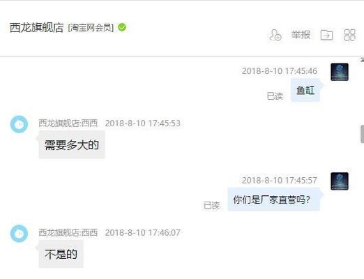 鄢陵縣海韻水族銷售部（鄢陵縣海韻水族銷售部電話） 鄢陵縣海韻水族銷售部（鄢陵縣海韻水族銷售部電話） 全國(guó)水族館企業(yè)名錄 第2張