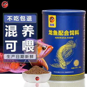 紅龍魚增色飼料有哪些牌子好：紅龍魚增色飼料品牌排行榜仟湖龍魚飼料優惠活動信息