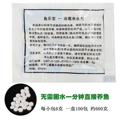 大蘇打魚缸怎么用的好呢：大蘇打對魚的影響