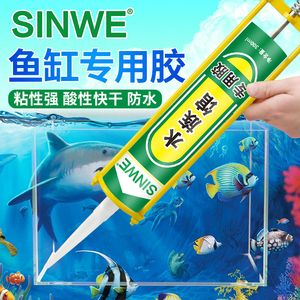 補魚缸底部洞：修補魚缸底部洞的方法