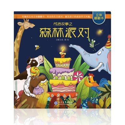 森森的成語：森森的成語有哪些？