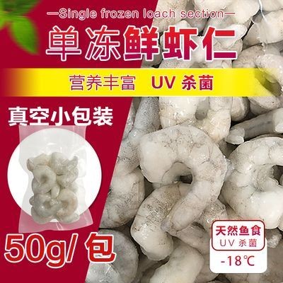 龍魚吃冷凍蝦仁會死嗎 龍魚吃冷凍蝦仁會死嗎 龍魚百科 第1張