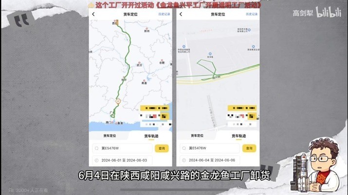 現在誰還敢買金龍魚的油 現在誰還敢買金龍魚的油 龍魚百科 第6張