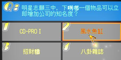 大富豪魚缸板：什么是大富豪魚缸板
