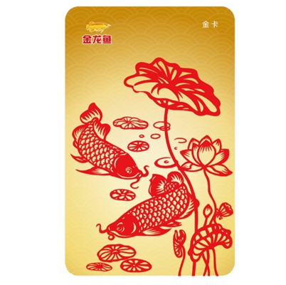 金龍魚禮品卡官網(wǎng)
