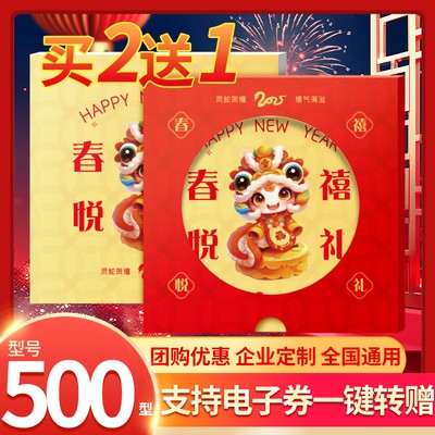 金龍魚禮品卡官網
