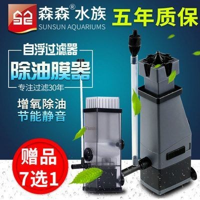 森森xbl400除油膜器不吸水怎么辦 森森xbl400除油膜器不吸水怎么辦 森森魚缸