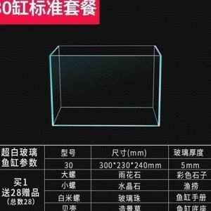 超白魚缸標準尺寸是多少的：如何挑選超白魚缸？