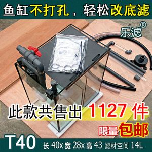大魚缸底濾過濾器底部過濾系統：大魚缸底濾過濾系統是一種有效的水質凈化方案是一種有效的方案 大魚缸底濾過濾器底部過濾系統：大魚缸底濾過濾系統是一種有效的水質凈化方案是一種有效的方案 魚缸百科 第3張