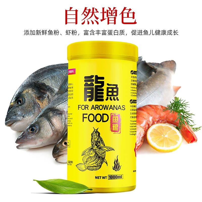 紅龍魚飼料中魚粉的選擇標準：紅龍魚飼料中魚粉的選用 紅龍魚飼料中魚粉的選擇標準：紅龍魚飼料中魚粉的選用 紅龍魚百科 第2張