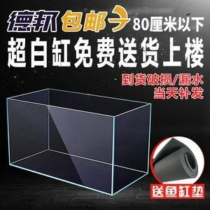 玻璃管做魚缸：玻璃魚缸制作方法