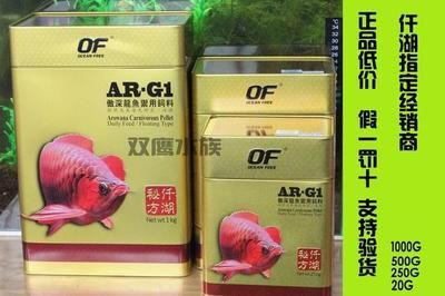 紅龍魚增色飼料配方比例表：紅龍魚增色飼料的配方比例
