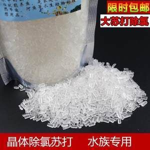 大蘇打除氯過直放魚缸嗎有毒嗎能用嗎：so32-+clo(clo(clo(clo(