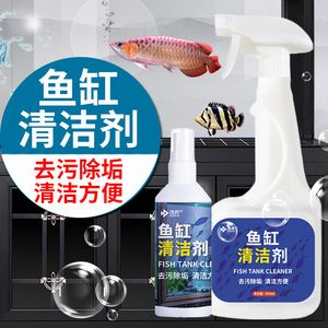 擦玻璃魚缸用什么擦最干凈：在選擇最有效的工具和方法來清潔玻璃魚缸時(shí)需要考慮清潔工具
