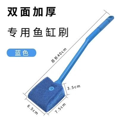 擦魚缸專用工具：如何選擇魚缸清潔工具
