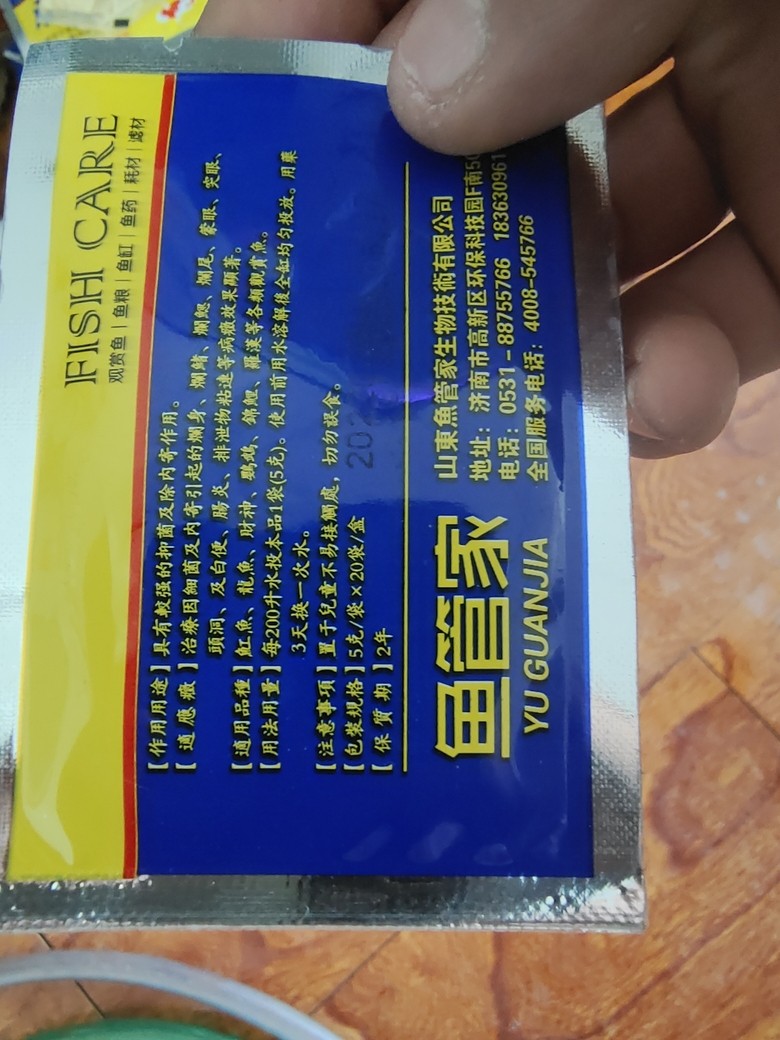 新手養魚 求大神幫忙指點