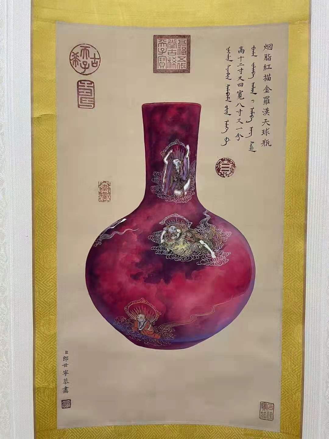 胭脂紅描金羅漢天球瓶
