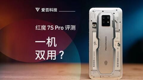 7s和7spro有什么不同：紅魔7s和7spro區別是什么