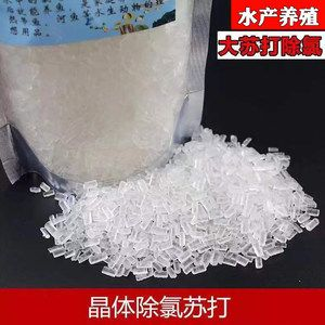 大蘇打魚缸水渾濁變澄清的原因是什么：大蘇打在魚缸中的應(yīng)用
