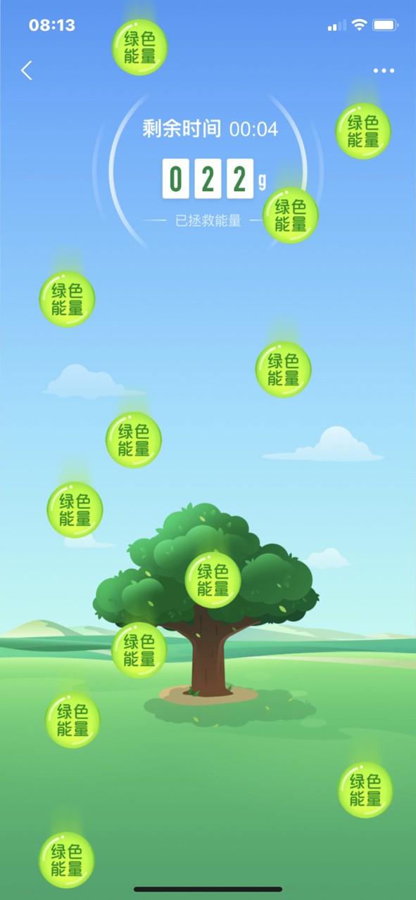 綠色能量