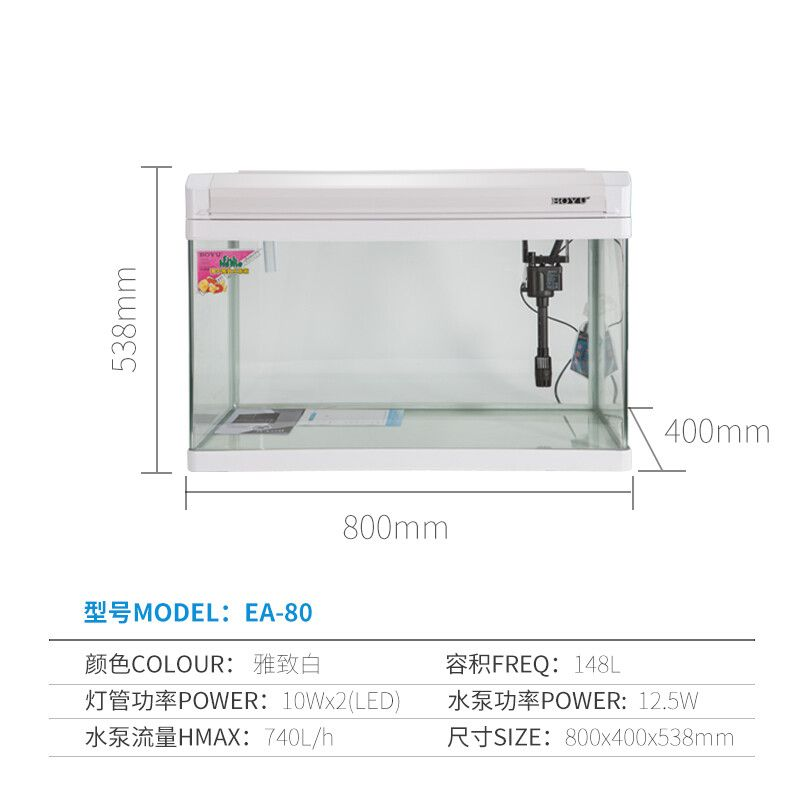 博宇魚缸怎么樣80厘米多少錢：博宇品牌的魚缸價格怎么樣 博宇魚缸怎么樣80厘米多少錢：博宇品牌的魚缸價格怎么樣 魚缸百科 第4張