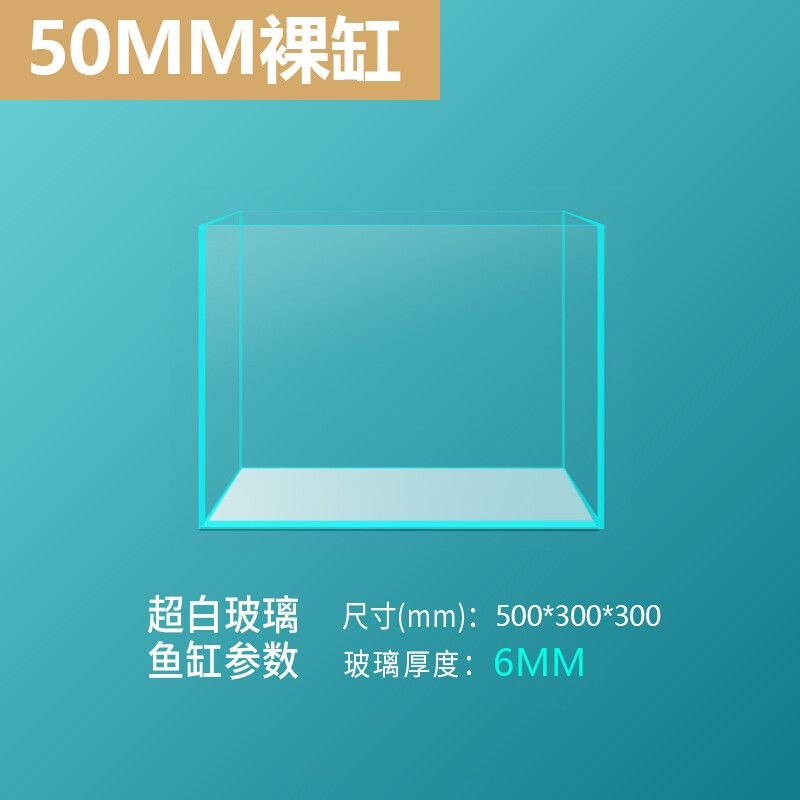 100的魚(yú)缸用多厚的玻璃好：100的魚(yú)缸用多厚的玻璃好， 100的魚(yú)缸用多厚的玻璃好：100的魚(yú)缸用多厚的玻璃好， 魚(yú)缸百科 第3張