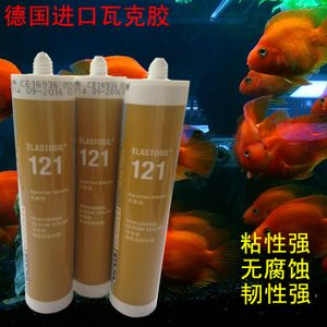 玻璃魚缸膠多久會壞掉：如何去除魚缸玻璃膠在魚缸內殘留魚缸玻璃膠