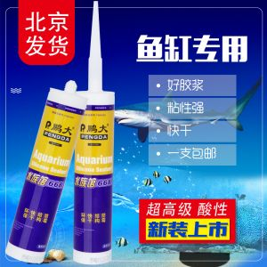 玻璃魚缸膠多久會壞掉：如何去除魚缸玻璃膠在魚缸內殘留魚缸玻璃膠