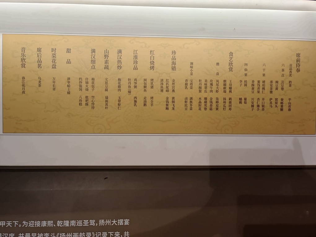 滿漢全席 滿漢全席 龍魚論壇