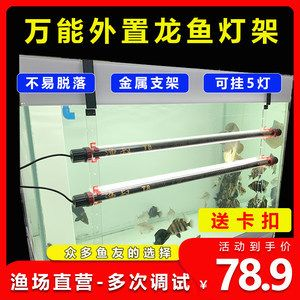紅龍魚魚缸燈怎么安裝圖解：安裝紅龍魚魚缸燈的步驟包括：首先確保魚缸底部平整