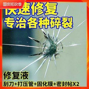 玻璃魚缸外側有小裂：如何處理玻璃魚缸外側的小裂紋