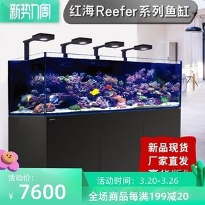 redsea魚缸說明書：redsea海水魚缸 redsea魚缸說明書：redsea海水魚缸 魚缸百科 第4張