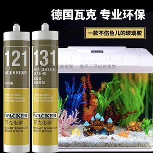 大板玻璃膠能粘魚缸嗎視頻：使用大板玻璃膠粘魚缸的視頻教程粘魚缸的基本步驟 大板玻璃膠能粘魚缸嗎視頻：使用大板玻璃膠粘魚缸的視頻教程粘魚缸的基本步驟 魚缸百科 第3張