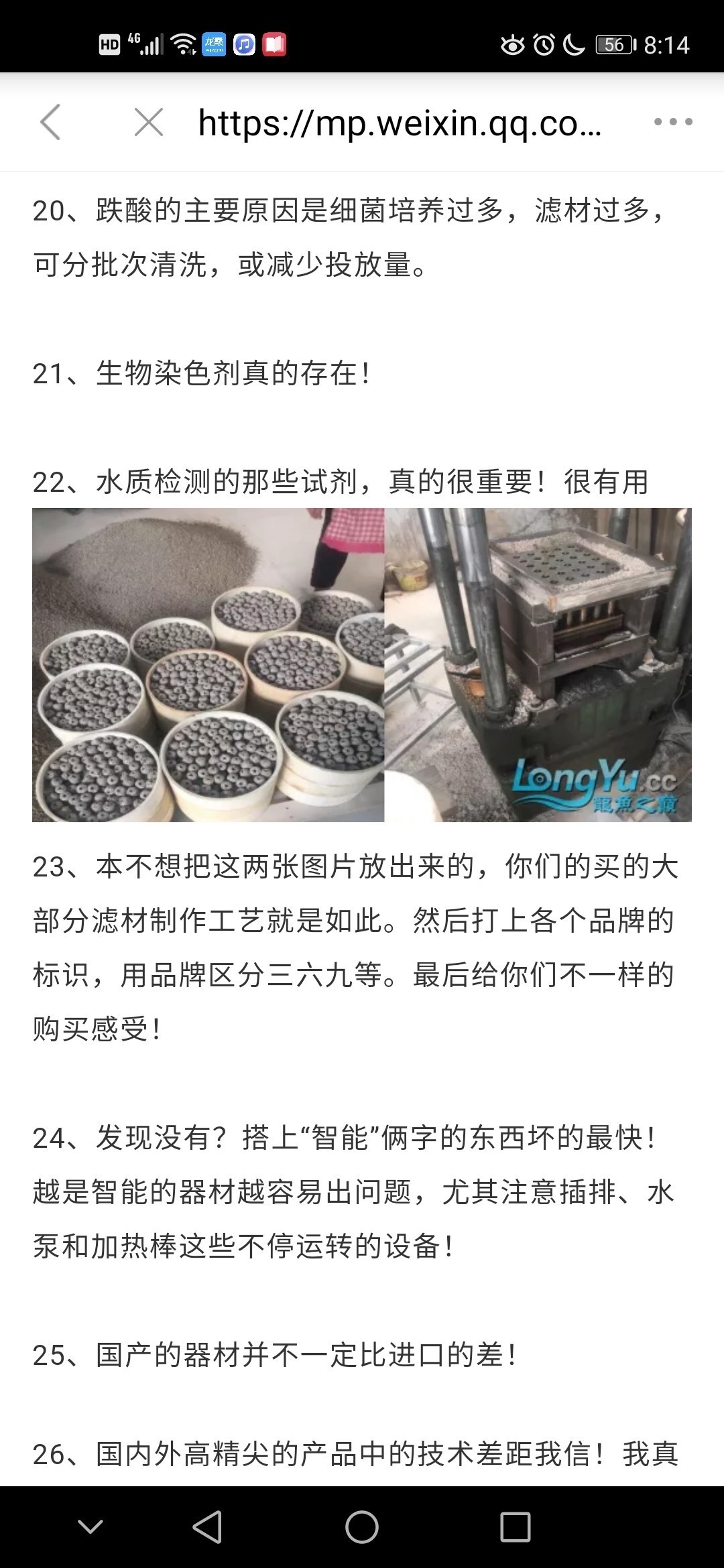你還在花那個冤枉錢嗎？