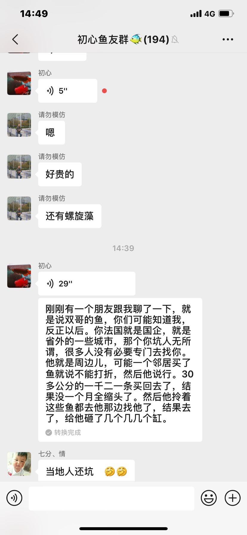 初心人品爆發了看清初心嘴臉