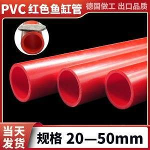 pvc管做魚缸架子：pvc管自制魚缸沉淀倉的方法 pvc管做魚缸架子：pvc管自制魚缸沉淀倉的方法 魚缸百科 第1張