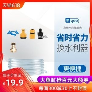 搬大魚缸專用工具有哪些牌子：搬運(yùn)大魚缸工具品牌森森過濾器四合一和壁掛式外置過濾器 搬大魚缸專用工具有哪些牌子：搬運(yùn)大魚缸工具品牌森森過濾器四合一和壁掛式外置過濾器 魚缸百科 第3張